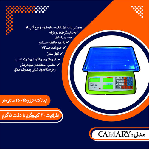 ترازوی ٤٠ کیلویی کمری